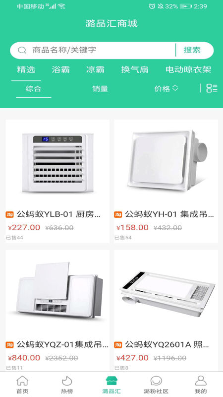 潞品汇最新版截图2