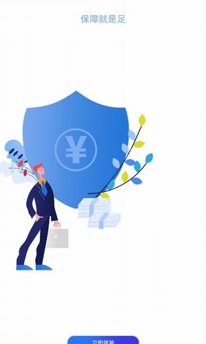 百优单最新版截图1