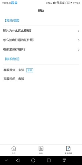 小男孩证件照制作最新版截图2