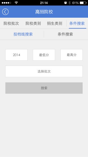 湖北招生考试截图1