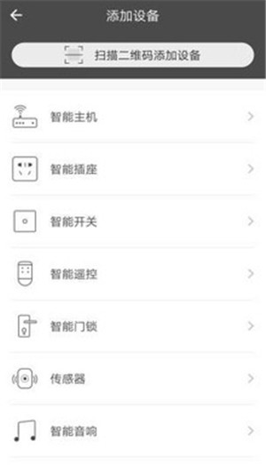 博顿智家最新版截图0