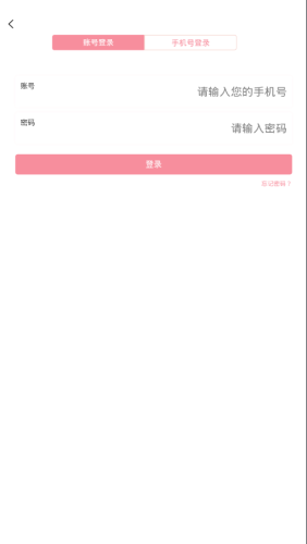 爱妇幼最新版截图0