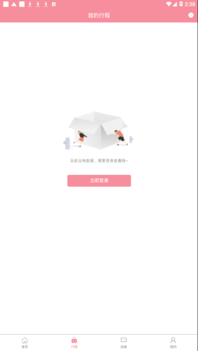爱妇幼最新版截图1