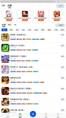 巴兔游戏盒子截图2
