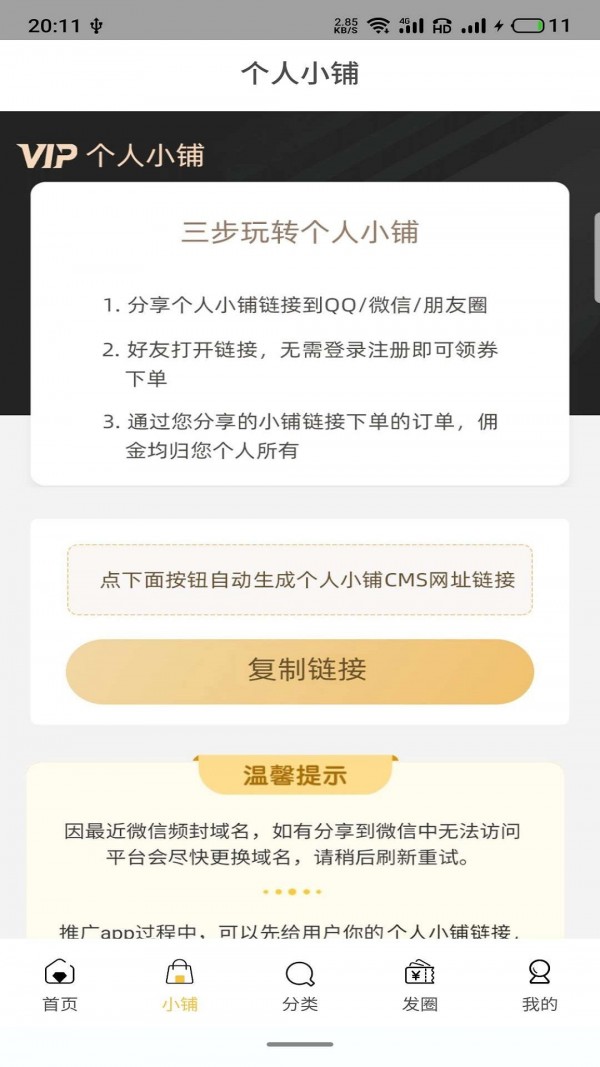 小象生活截图1