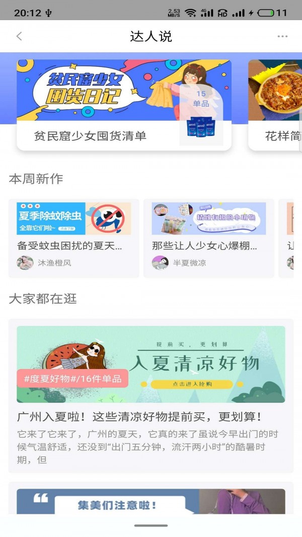 小象生活截图2