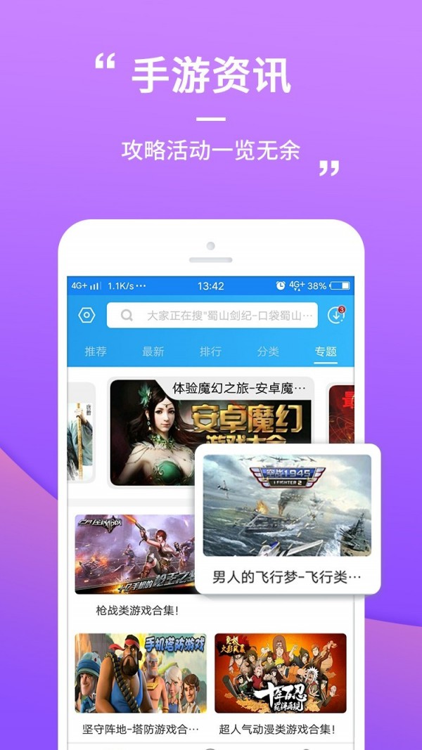 乐玩游戏盒子和谐版截图3