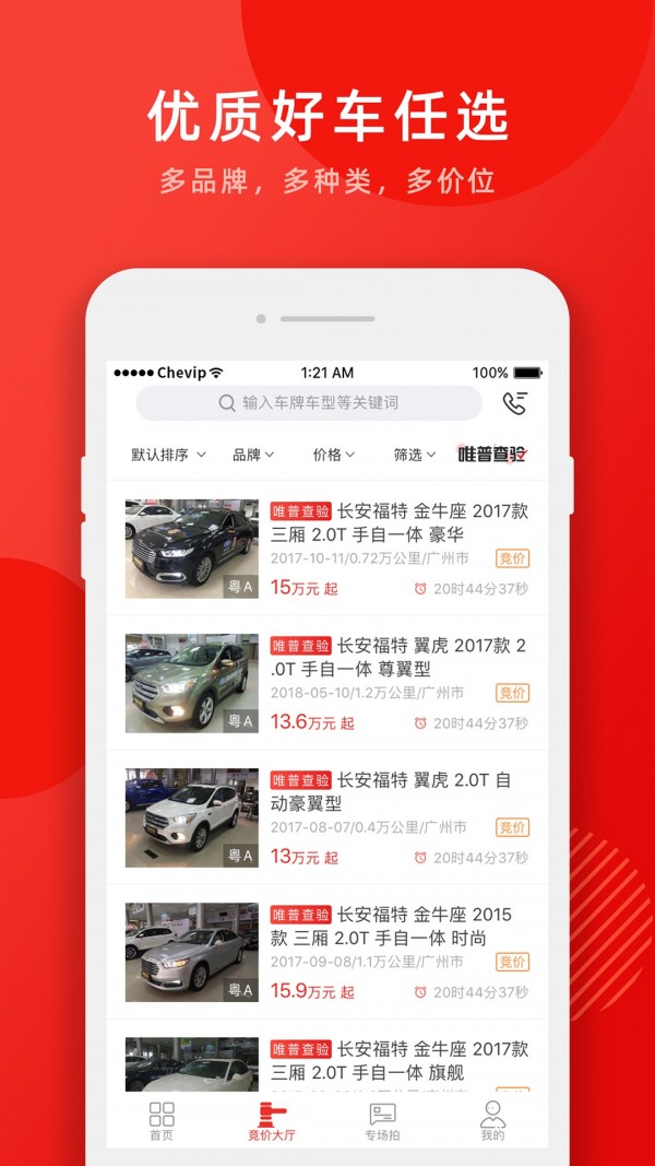 车唯拍最新版截图0