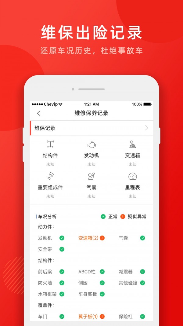车唯拍最新版截图1