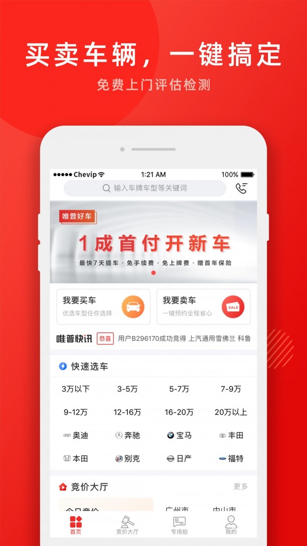 车唯拍最新版截图2