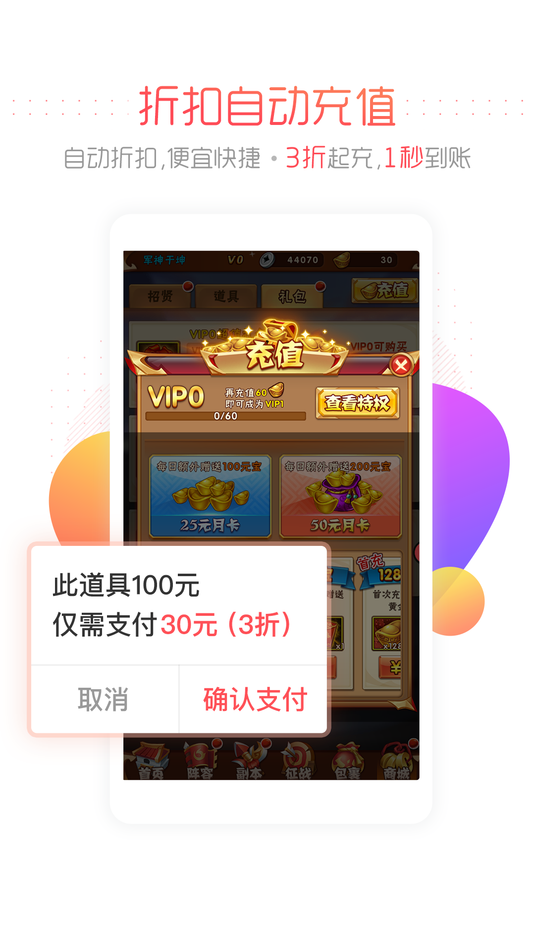 六六手游截图2