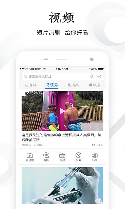 千影浏览器截图3