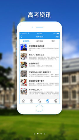 报考指南截图0
