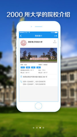 报考指南截图1