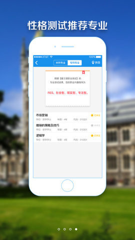 报考指南截图3