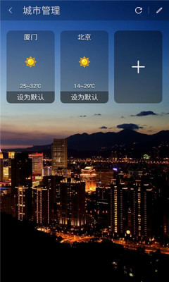 最宝天气截图1