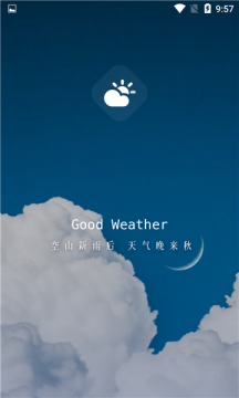 最宝天气截图2