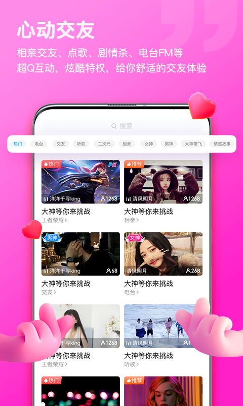 比熊语音截图0