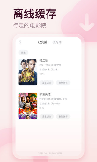 剧圈圈截图0