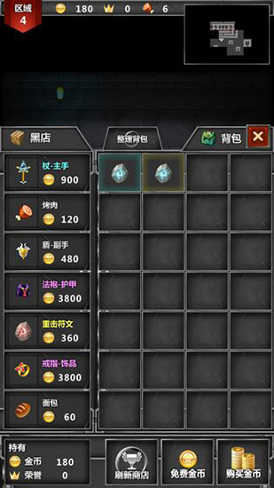 迷你地下城传奇下载最新版截图0