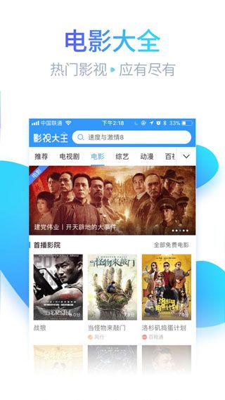 0855影视截图2