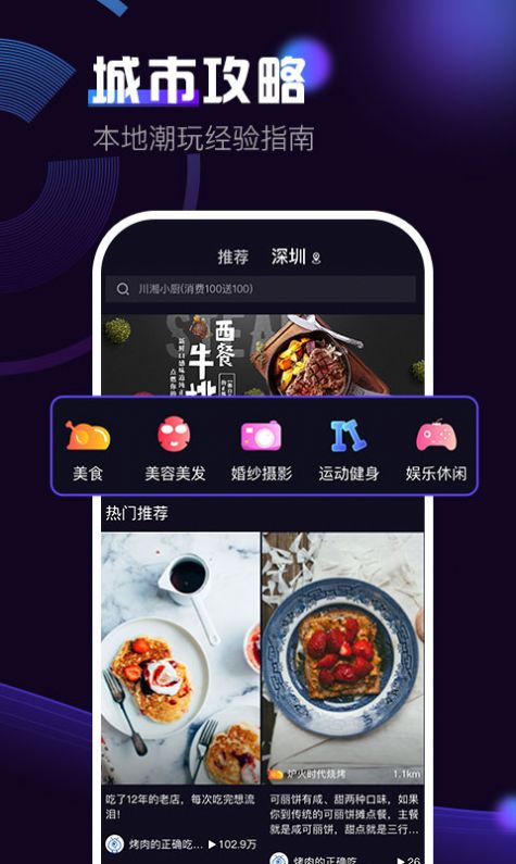 火拍短视频截图0