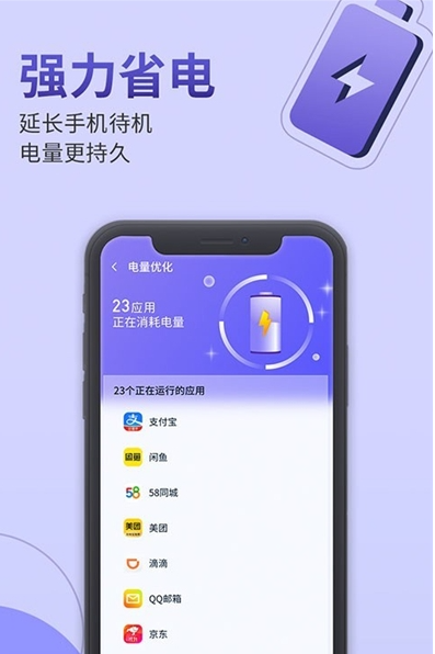 雷霆手机管家截图1