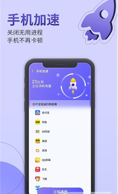 雷霆手机管家截图3