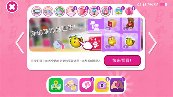 芭比梦幻屋冒险免费版下载截图4