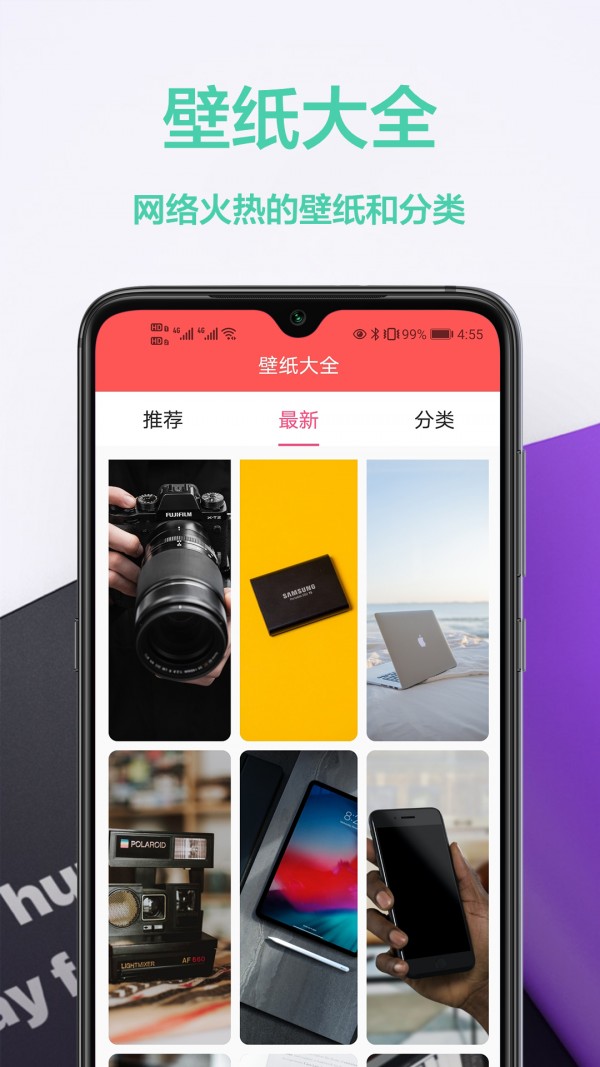 桌面壁纸君截图1