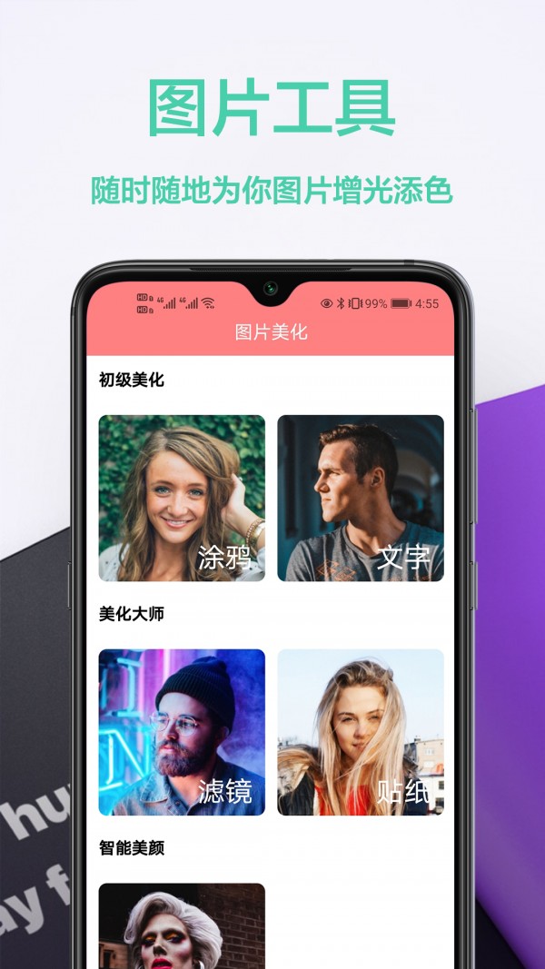 桌面壁纸君截图2