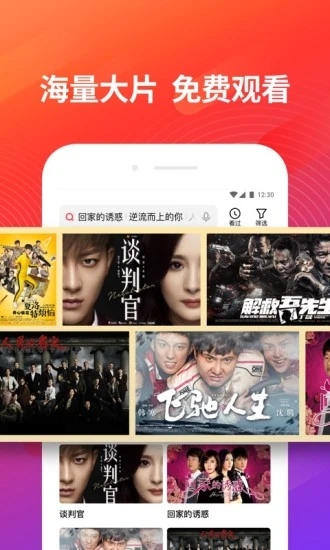 百川影音截图1