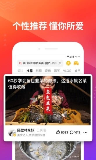 百川影音截图2