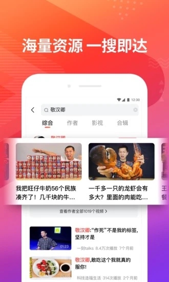 百川影音截图4