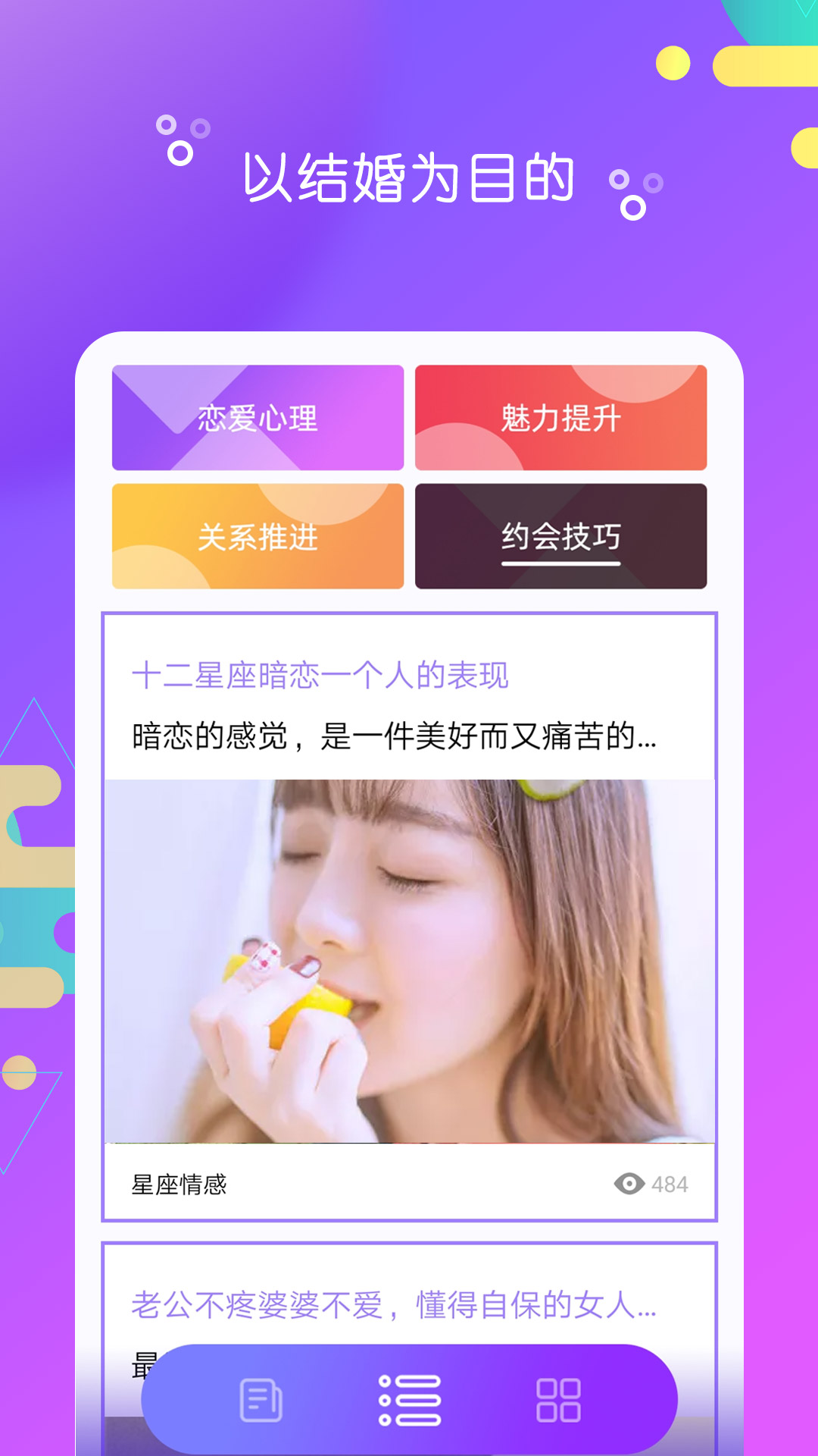 陌探聊天截图1
