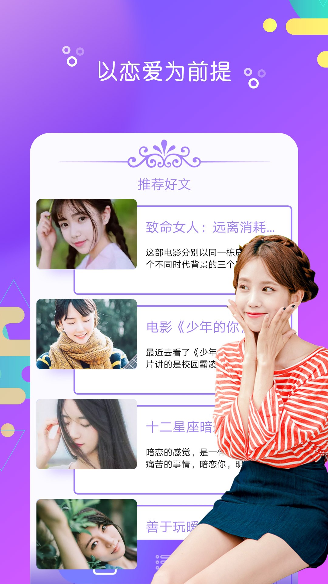 陌探聊天截图2
