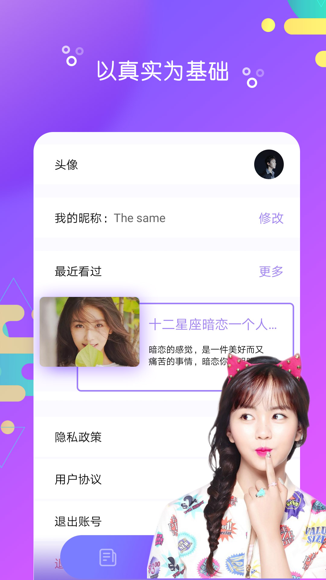 陌探聊天截图3