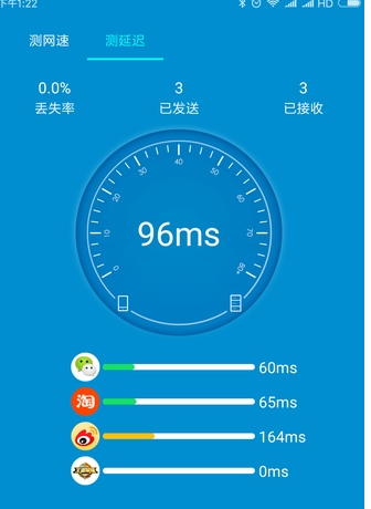 WiFi网络测速大师截图0