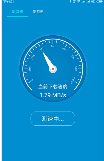 WiFi网络测速大师截图1