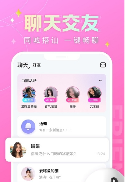 蘑菇语音截图0