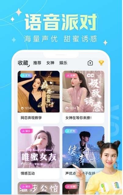 蘑菇语音截图1