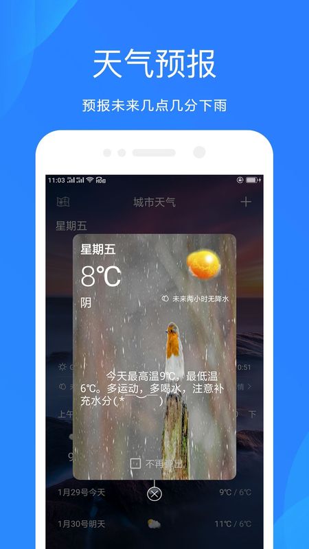 随时天气截图0