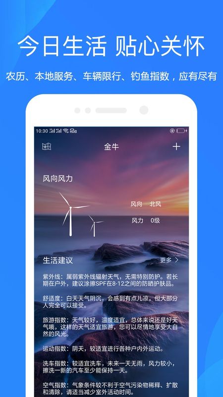 随时天气截图3