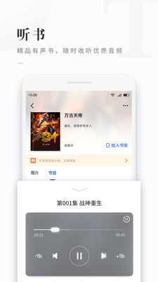 免费看书吧截图0