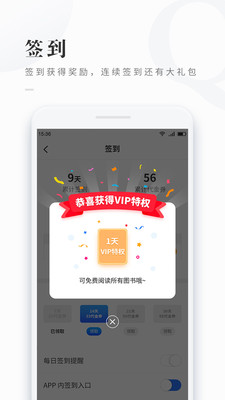 免费看书吧截图2