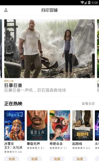 谷岸影城截图1