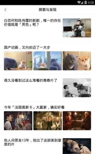 谷岸影城截图2