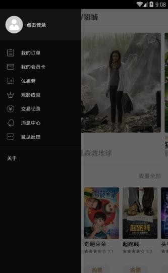 谷岸影城截图3