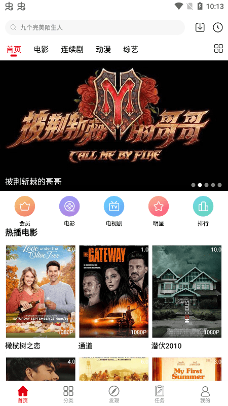 趣味影视截图0