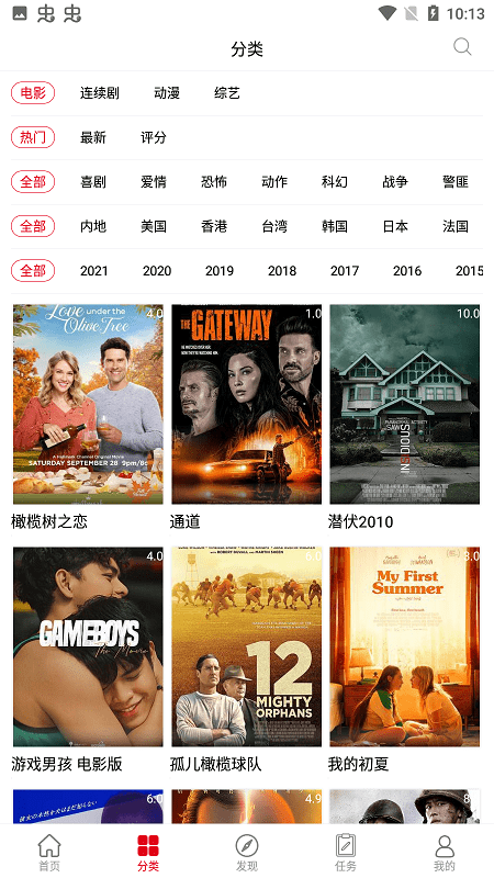 趣味影视截图2